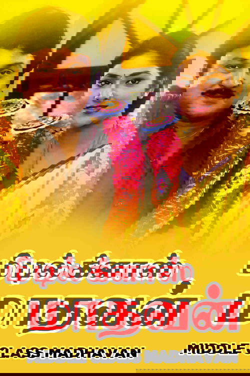 Vdekja në Venecia, CA poster