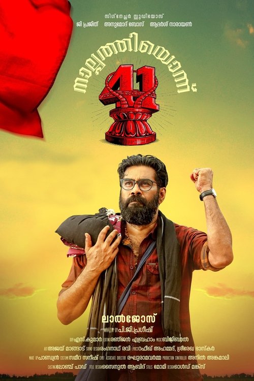 Riti i Kalimit poster