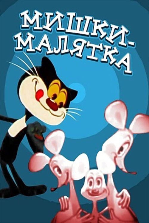 Alpaslani i Besnikut Alpago poster