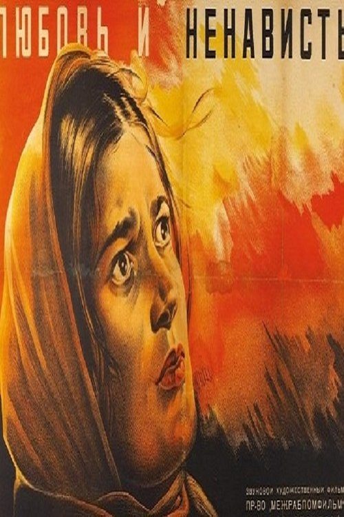 Syri i Demonit poster