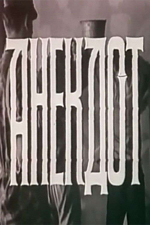 The Westerner poster