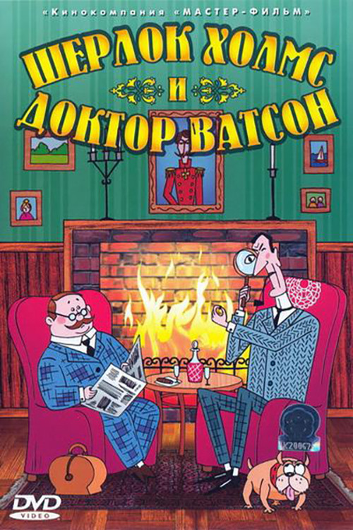 Mars 1945: Duel në Katedrale poster