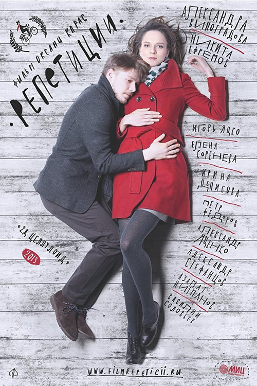 Hijet e Lotusit poster