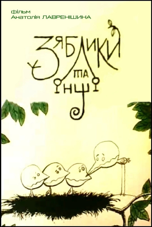 Dy Burra të Sandy Bar poster