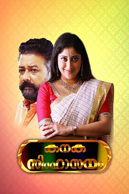 TSY: Shkëlqimi i Kohës Yankee poster