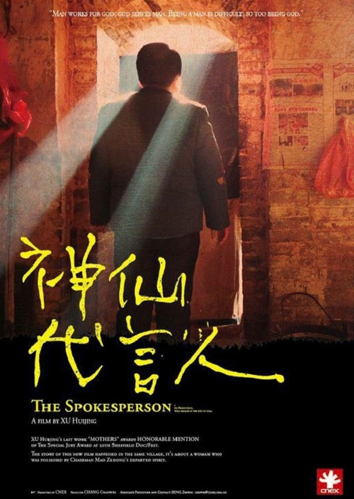 Kush e Bëri? Historia Pas Lojës së Misterit me VCR të Clue poster