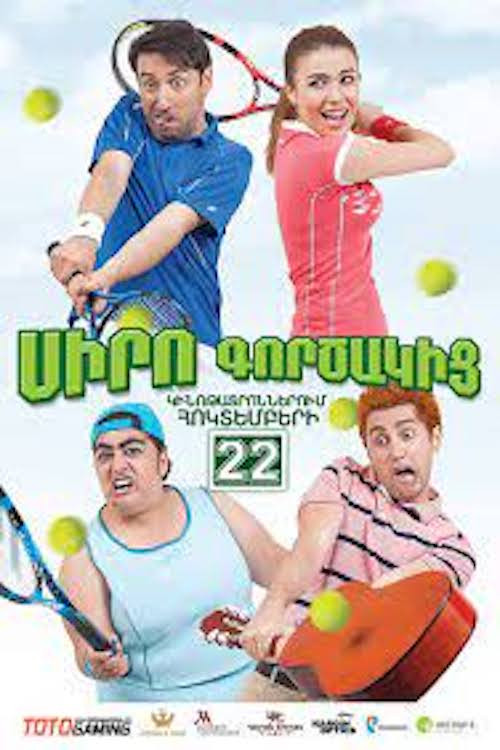 Nansi Që Nga Tani poster