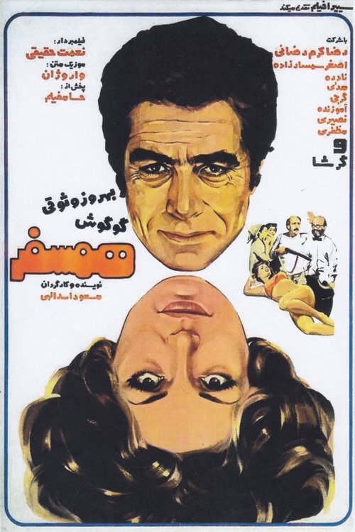 Breshëri i Kohës poster