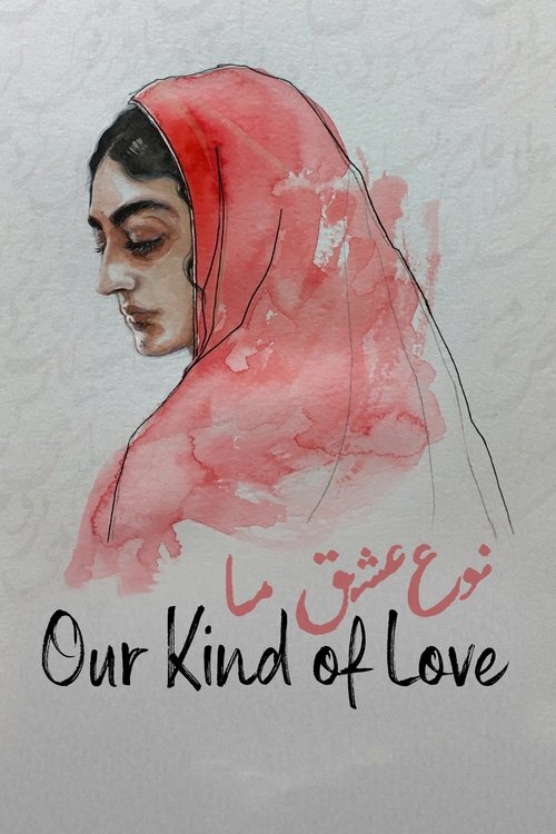 Dashuria në çdo vend poster