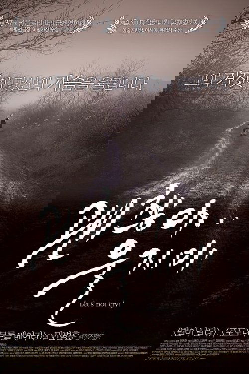 Nderi i burrit poster