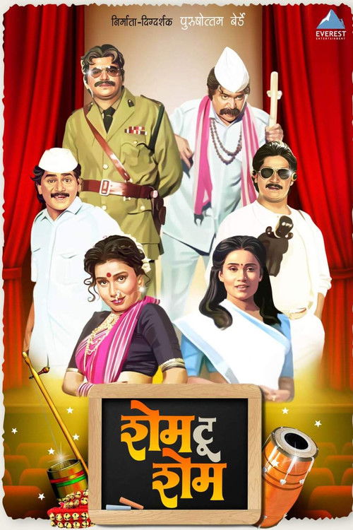 Mirë se vini në Parajsë poster