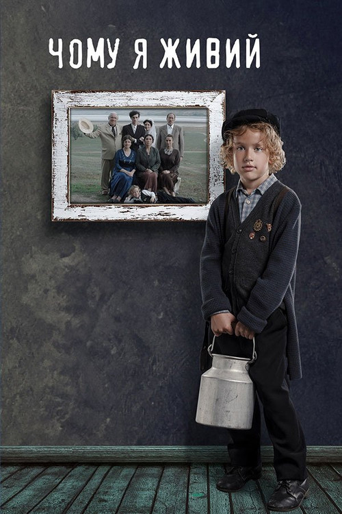 Nuk do të vdesësh poster