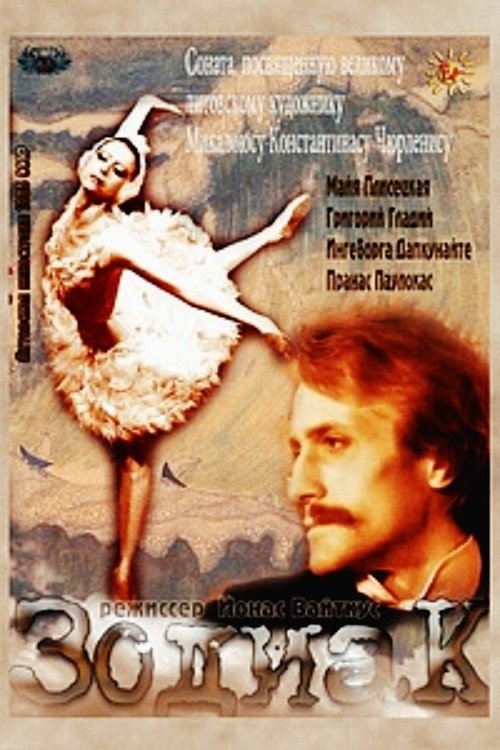 Gërryerja e Natës poster