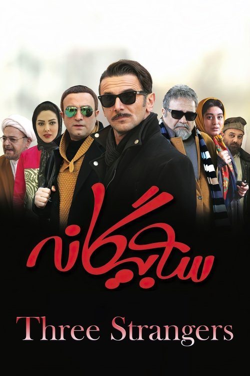 Të Gjitha për Babin poster