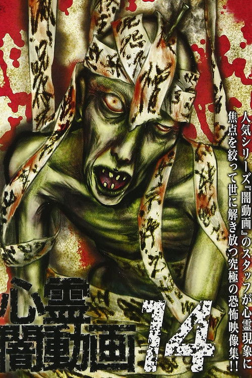 El garañón 2 poster