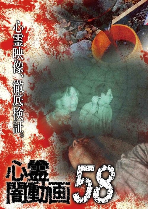 Crack, Vicio Mortal poster