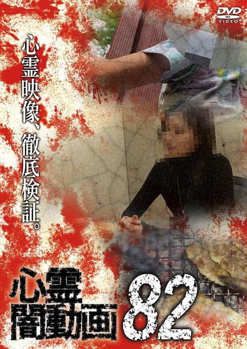 Dy gjyqtarë në telashe poster