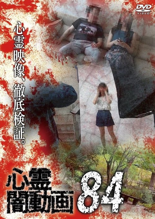 El mil abusos translates to Në mijë abuzime poster