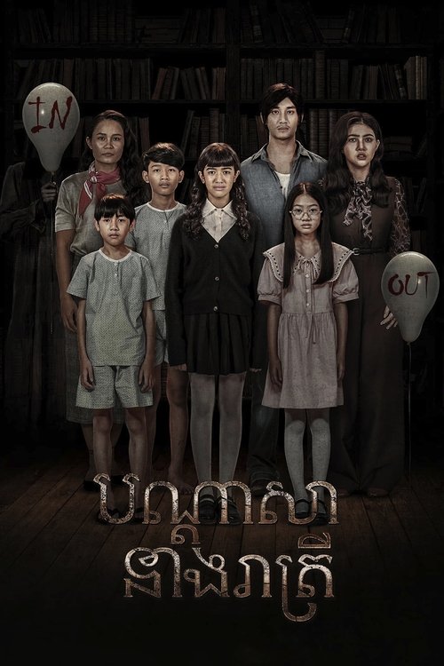 Gruja Qeçkë poster