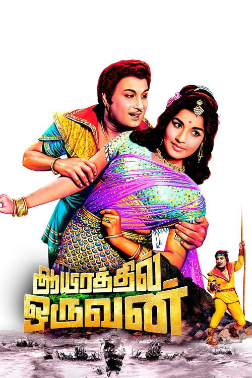 Swagatam poster