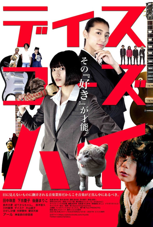 Trashëgimia e Familjes Yuan poster