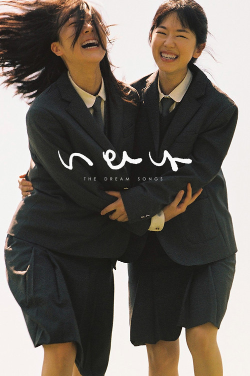 Jeta e Vjedhur poster