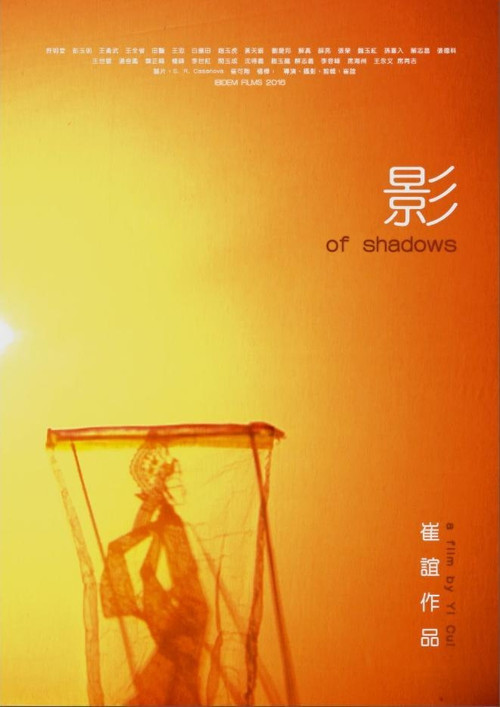 Yll i Vrullit poster