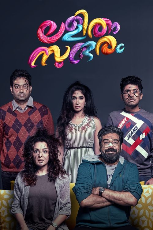 Titulli i filmit: Të Huajt me Aftësi të Kufizuara poster