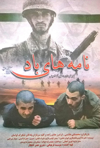 Udhëtim në Një Drejtim