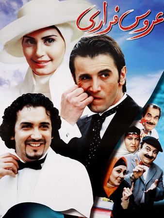 Ujërat Shëruese poster