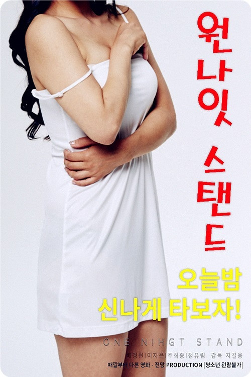 Një Dajë në Shtratin Tim poster