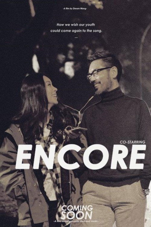 Rikthimi i Parkut të Miqësisë poster