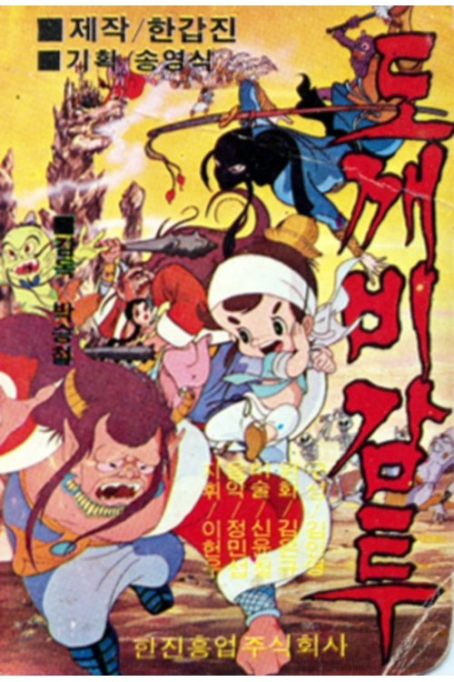 Pas Dashurisë së Evës poster