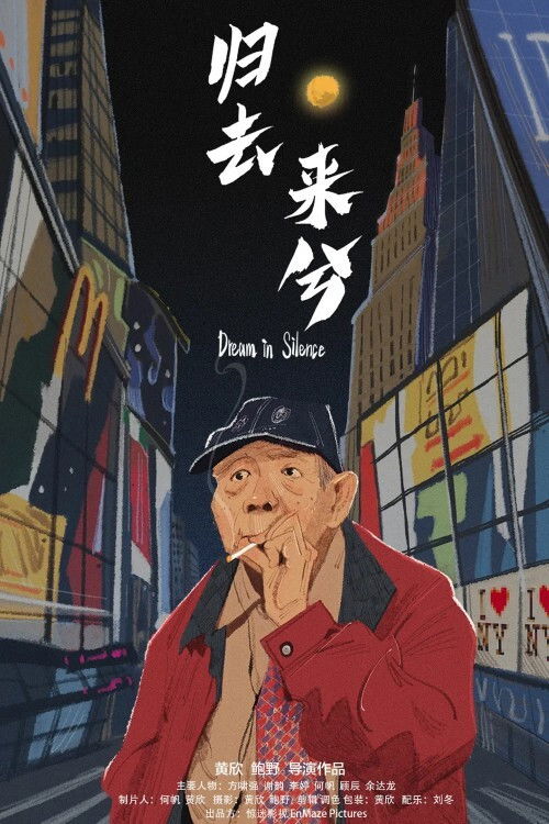 131 Punë të Rënda poster