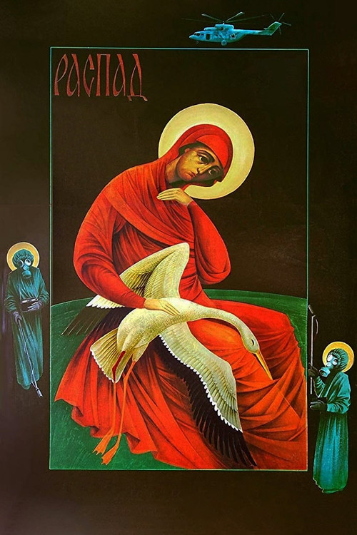 Kopshti i Parajsës poster