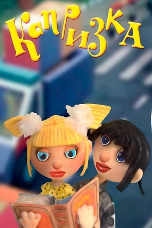 Trashëgimia e Vlads poster