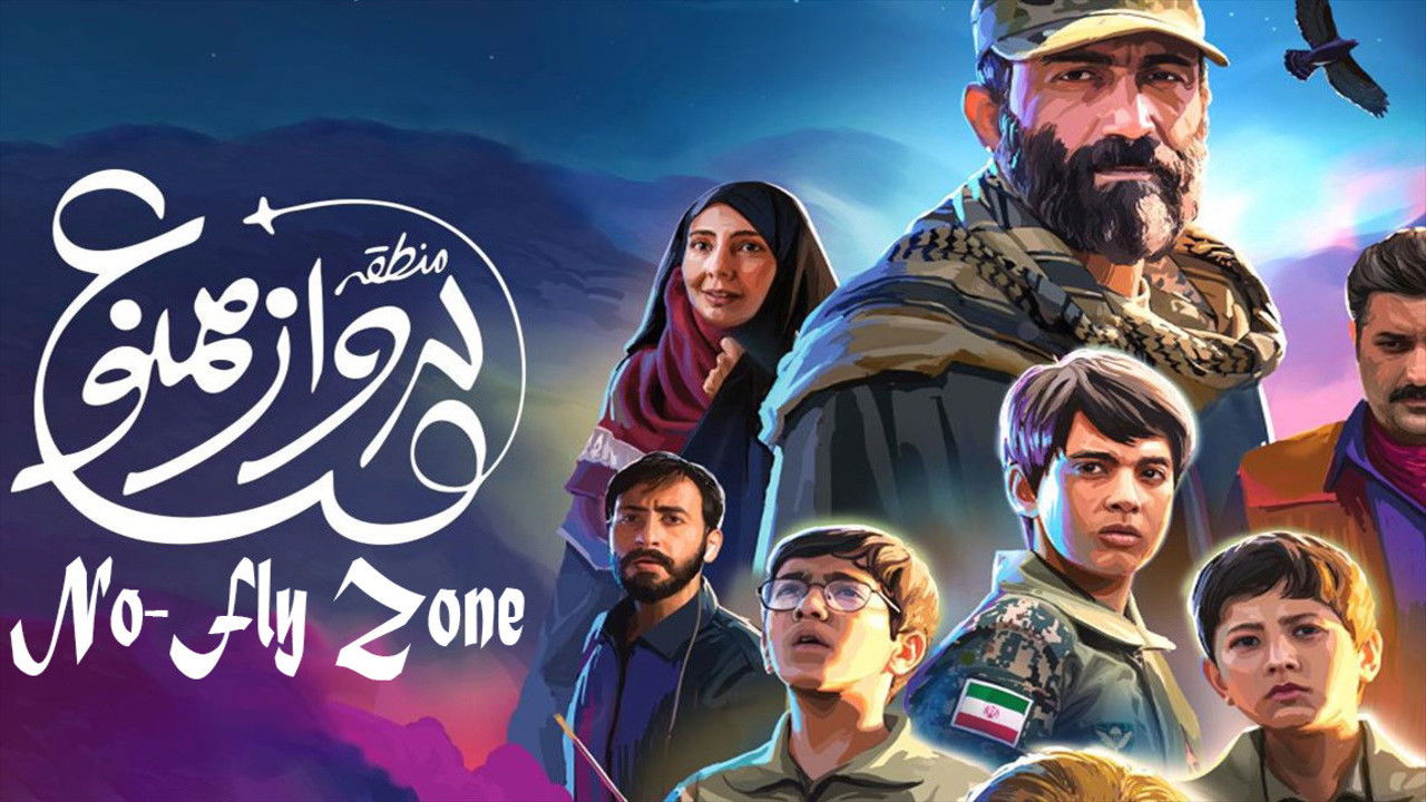 Reja Ende Është Aty backdrop