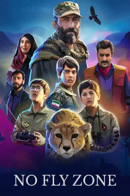 Reja Ende Është Aty poster