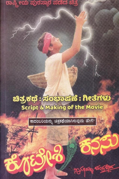 Atomikët Fotonikë poster