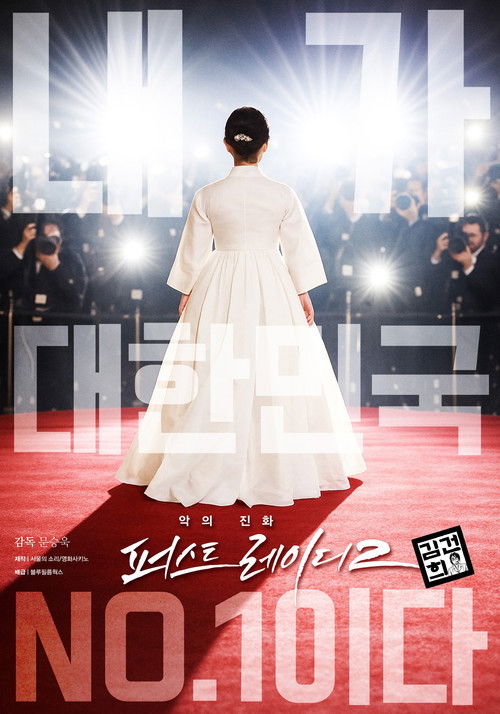 Hans Teeuwen: Real Rancour poster