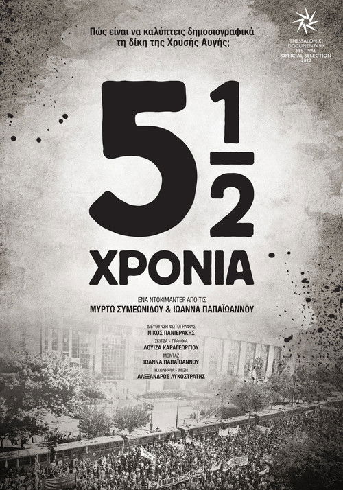 The Peepul Tree poster