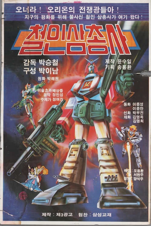 Dashuri e fshehtë poster