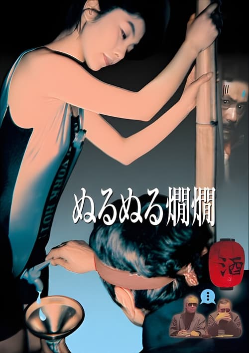 Nën Lëkurën Time poster