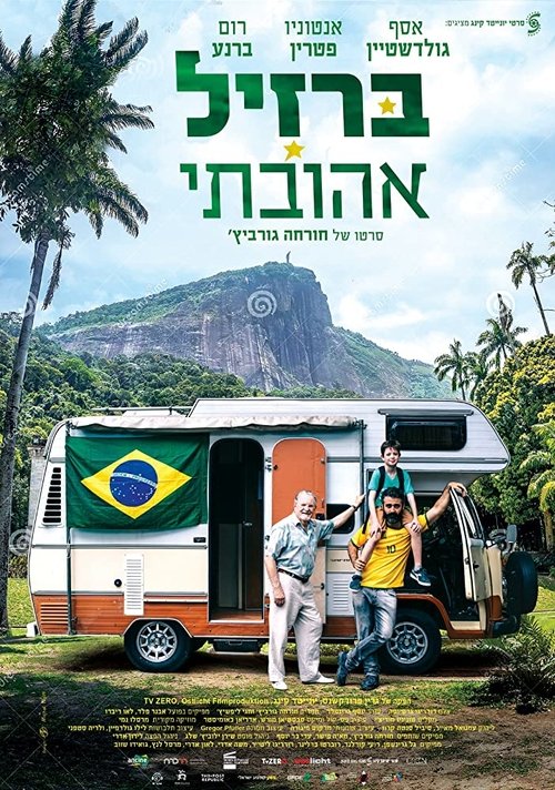 Titulli i filmit: Paadhai Theriyudhu Paar poster