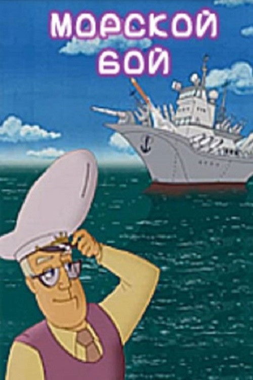 Shkopinj Peshku poster