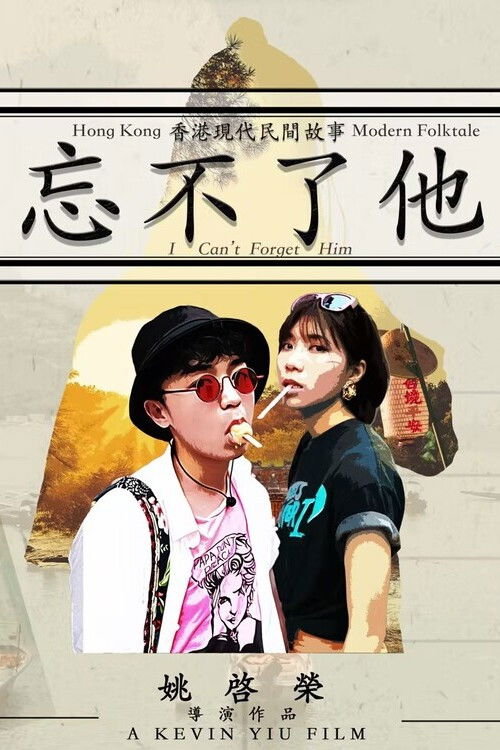 The title Minja can be translated to Albanian as Minja. Since it is a proper name, it remains unchanged poster