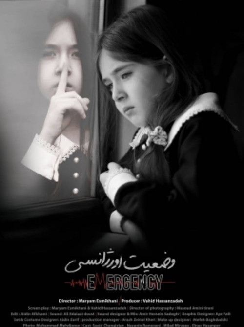 Një Tregim Princëror poster