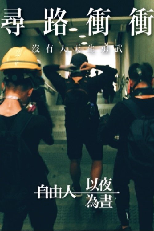 Qyteti i Pestë poster