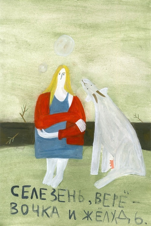 Arkivi i Ivanit poster