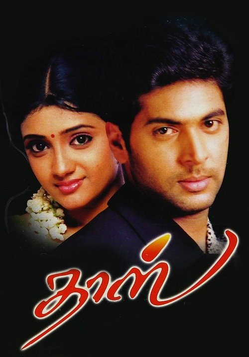 Bigard 100 qytete 100 shaka poster